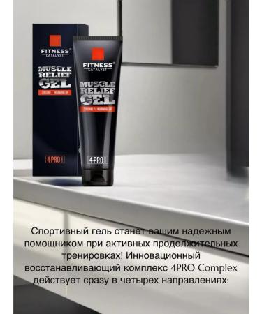 Skadjishop Sports recovery gel - Buy Online on GoSupps.com