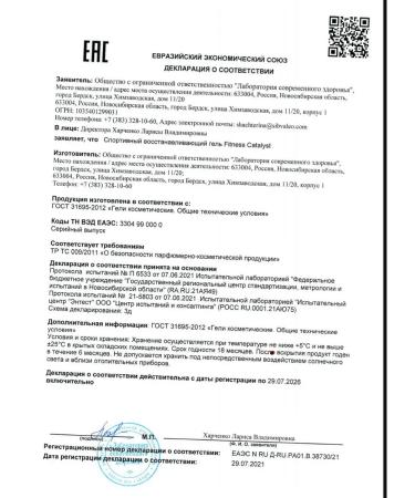 Skadjishop Sports recovery gel - Buy Online on GoSupps.com