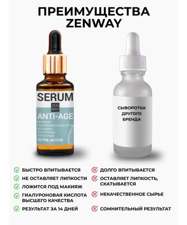ZenWay Serum with retinol for face anti -aging with vitamins - Buy Online on GoSupps.com