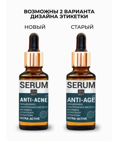 ZenWay Facial serum from acne and acne - Buy Online on GoSupps.com