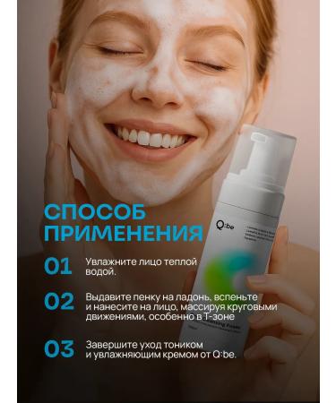 Qbe Foam for washing and cleansing the face 150 ml - Buy Online on GoSupps.com