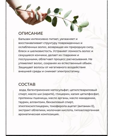 Green Era Argan hair balm and karita power 200 ml - Buy Online on GoSupps.com