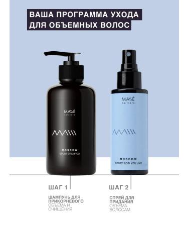 MALLE HAIR Professional shampoo for hair volume 2 in 1 - Buy Online on GoSupps.com