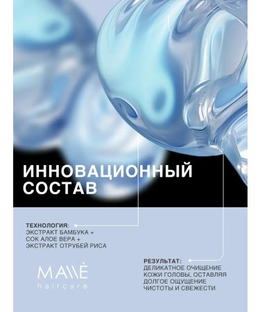 MALLE HAIR Professional shampoo for hair volume 2 in 1 - Buy Online on GoSupps.com
