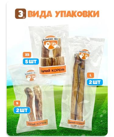 YOSHKIN DOG Dog treating "Bull root - XS" 5 cm 5 pcs - Buy Online on GoSupps.com