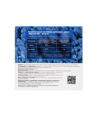 Vitamino Magnesium b6 forte 50 tablets of 500 mg - Buy Online on GoSupps.com