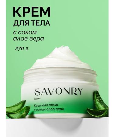 savonry Body cream aloe vera is nutritious