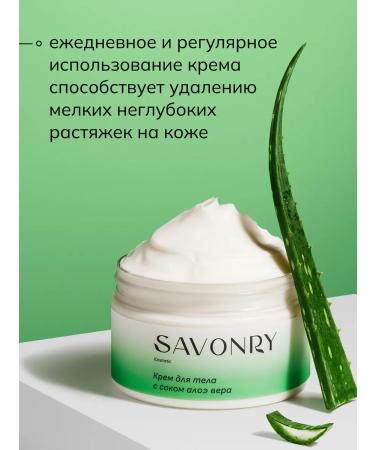 savonry Body cream aloe vera is nutritious - Buy Online on GoSupps.com