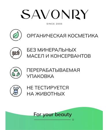 savonry Body cream aloe vera is nutritious - Buy Online on GoSupps.com