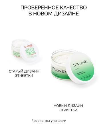 savonry Body cream aloe vera is nutritious - Buy Online on GoSupps.com