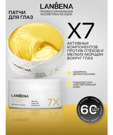 LANBENA Paths for the eyes are anti -aging from edema and bags with caffeine