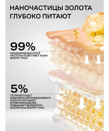 LANBENA Paths for the eyes are anti -aging from edema and bags with caffeine - Buy Online on GoSupps.com