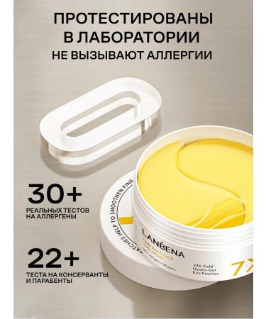 LANBENA Paths for the eyes are anti -aging from edema and bags with caffeine - Buy Online on GoSupps.com