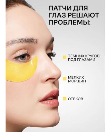 LANBENA Paths for the eyes are anti -aging from edema and bags with caffeine - Buy Online on GoSupps.com