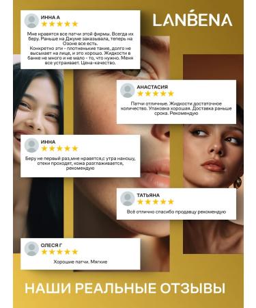 LANBENA Paths for the eyes are anti -aging from edema and bags with caffeine - Buy Online on GoSupps.com