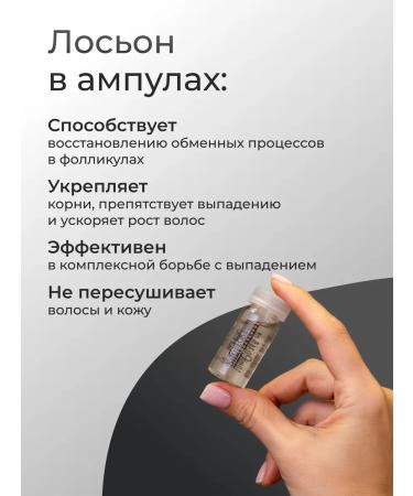 Silky Indelible lotion against hair loss 10x10ml - Buy Online on GoSupps.com