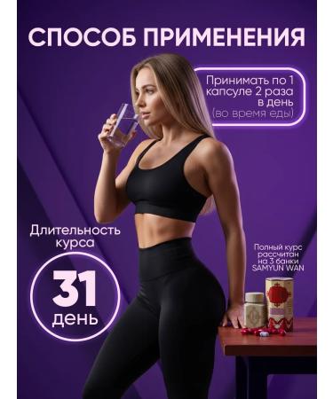 Samyun wan sport Weight gain capsules - Buy Online on GoSupps.com