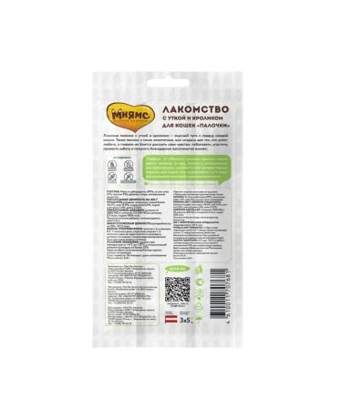 Mnyams Tiddy sticks for cats with rabbit and duck - Buy Online on GoSupps.com