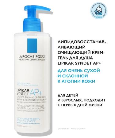 LA ROCHEPOSAY Lipikar Syndet Ap+ lipid -piercing cleaning - Buy Online on GoSupps.com