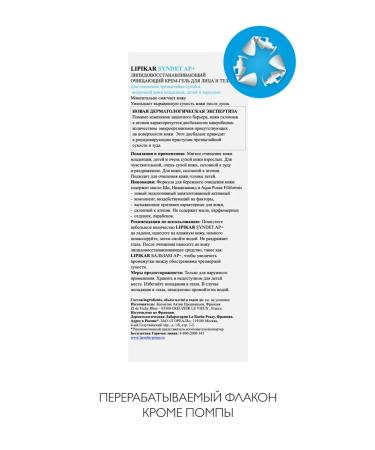 LA ROCHEPOSAY Lipikar Syndet Ap+ lipid -piercing cleaning - Buy Online on GoSupps.com