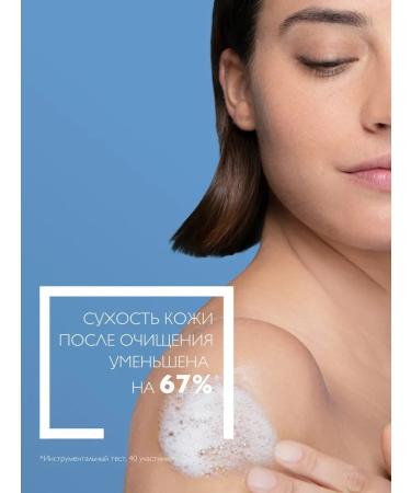 LA ROCHEPOSAY Lipikar Syndet Ap+ lipid -piercing cleaning - Buy Online on GoSupps.com