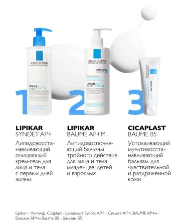 LA ROCHEPOSAY Lipikar Syndet Ap+ lipid -piercing cleaning - Buy Online on GoSupps.com