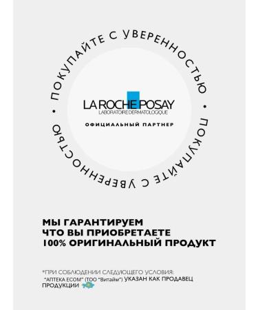 LA ROCHEPOSAY Lipikar Syndet Ap+ lipid -piercing cleaning - Buy Online on GoSupps.com