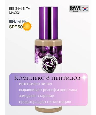 ENOUGH Korean tonal cream for Peptides - Buy Online on GoSupps.com