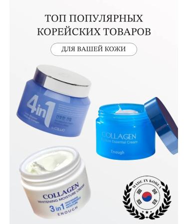 ENOUGH Korean tonal cream for Peptides - Buy Online on GoSupps.com