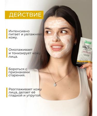 Aquabiolis Face cream mask is nutritious - Buy Online on GoSupps.com