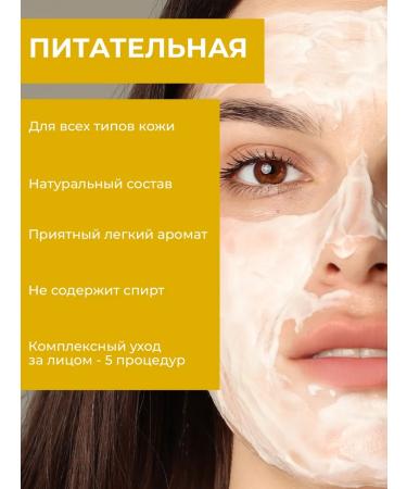 Aquabiolis Face cream mask is nutritious - Buy Online on GoSupps.com
