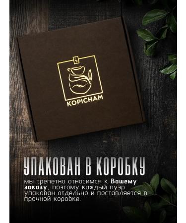 KOPICHAMS Chinese red tea Shai hun pancake 357 grams - Buy Online on GoSupps.com