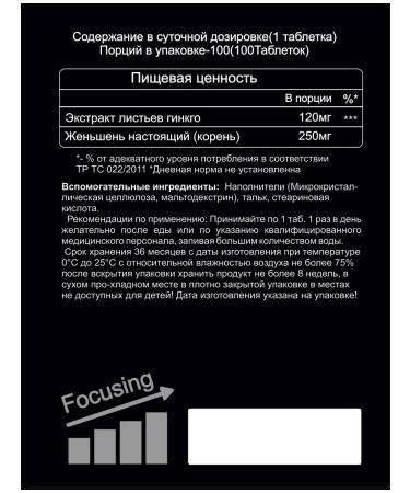 ravnutrition Ginkgo Biloba ginkgo biloba 120 mg + ginseng250mg - Buy Online on GoSupps.com