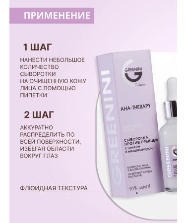 Greenini Serum against acne with zinc and niacinamide 30 ml - Buy Online on GoSupps.com