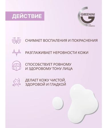 Greenini Serum against acne with zinc and niacinamide 30 ml - Buy Online on GoSupps.com