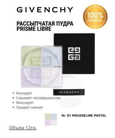GIVENCHY Proisme Libre 1 scattered powder
