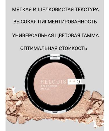 RELOUIS Eyeshadow Metal T.51 - Buy Online on GoSupps.com
