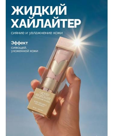 Beauty Creations Liquid highlighter Flawless Stay Glow Up Champagne Dazzle