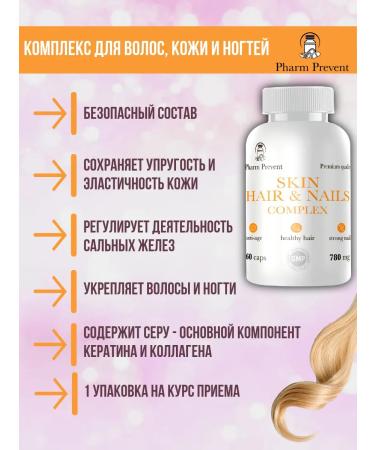 Pharm Prevent Vitamins for hair skin and nails - Buy Online on GoSupps.com