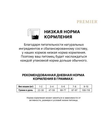 PREMIER Dry food for cats lambs of a low -grain turkey 2 kg - Buy Online on GoSupps.com