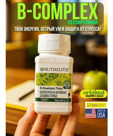 Amway B vitamins in the complex
