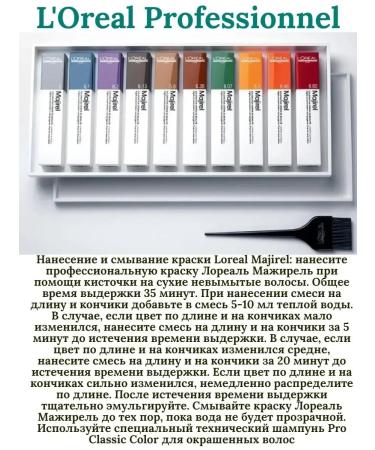 L'Oreal Professionnel L'Oreal hair cream for hair Majirel 7.1 50 ml - Buy Online on GoSupps.com