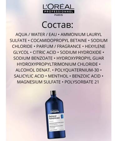 L'Oreal Professionnel L'REAL SERIOXYL Advanced shampoo with dispenser1500ml - Buy Online on GoSupps.com