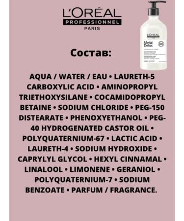 L'Oreal Professionnel L'real Metal Detox Estimated Care 500 ml - Buy Online on GoSupps.com