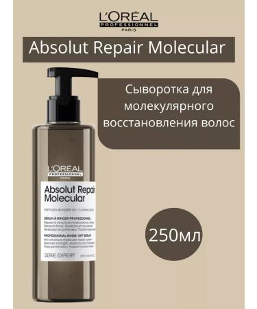 L'Oreal Professionnel L'REAL ABSOLUT Repair MOLECULAR serum 250ml