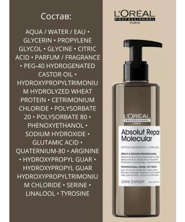 L'Oreal Professionnel L'REAL ABSOLUT Repair MOLECULAR serum 250ml - Buy Online on GoSupps.com