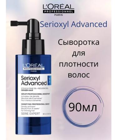 L'Oreal Professionnel L'real serioxyl serum 90ml