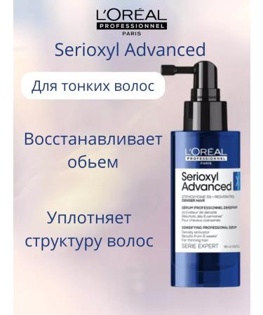 L'Oreal Professionnel L'real serioxyl serum 90ml - Buy Online on GoSupps.com