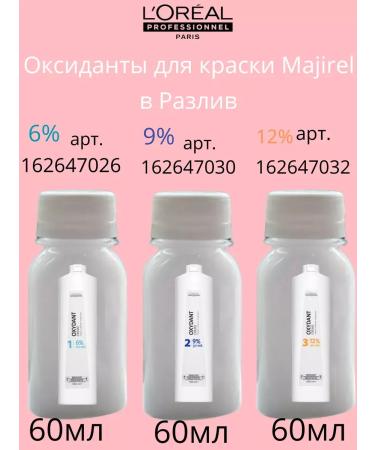 L'Oreal Professionnel L'REAL Hair Cream Majirel 10.12 2 ml 2pcs 2pcs - Buy Online on GoSupps.com