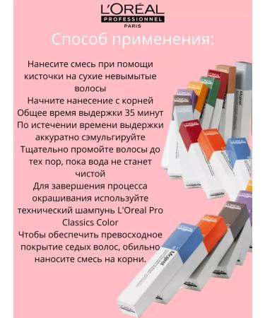 L'Oreal Professionnel L'REAL Hair Cream Majirel 10.12 2 ml 2pcs 2pcs - Buy Online on GoSupps.com